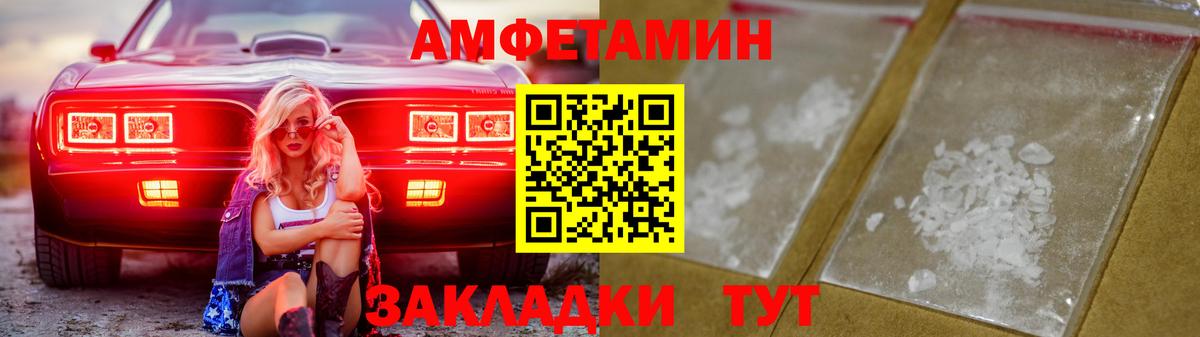 АМФЕТАМИН Розовый Луховицы