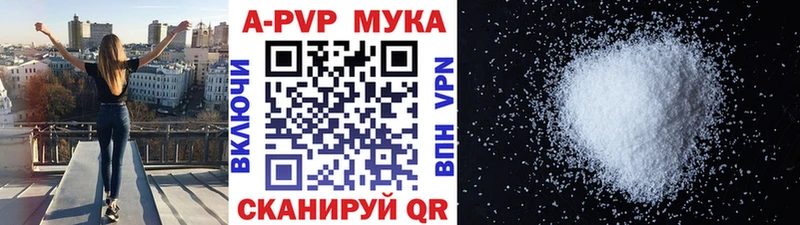 A PVP мука ссылка на мегу вход Луховицы