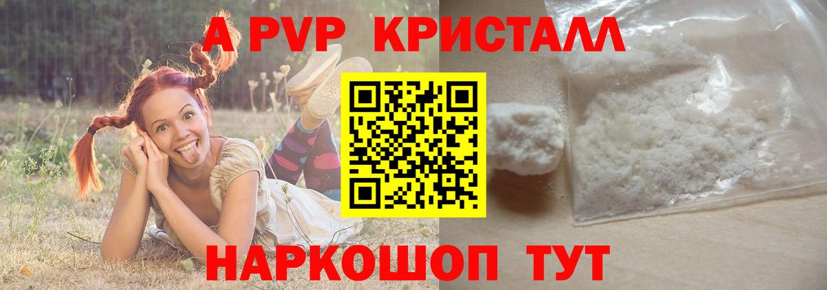 Alfa_PVP крисы CK Луховицы
