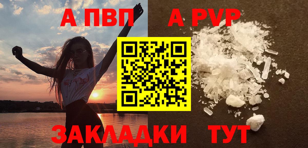 APVP СК  A-PVP Crystall  Альфа ПВП  Луховицы  A PVP крисы CK  Вход с VPN 
