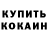 КЕТАМИН VHQ Yaroslav Spitsyn