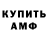 Амфетамин VHQ Jeansowaty