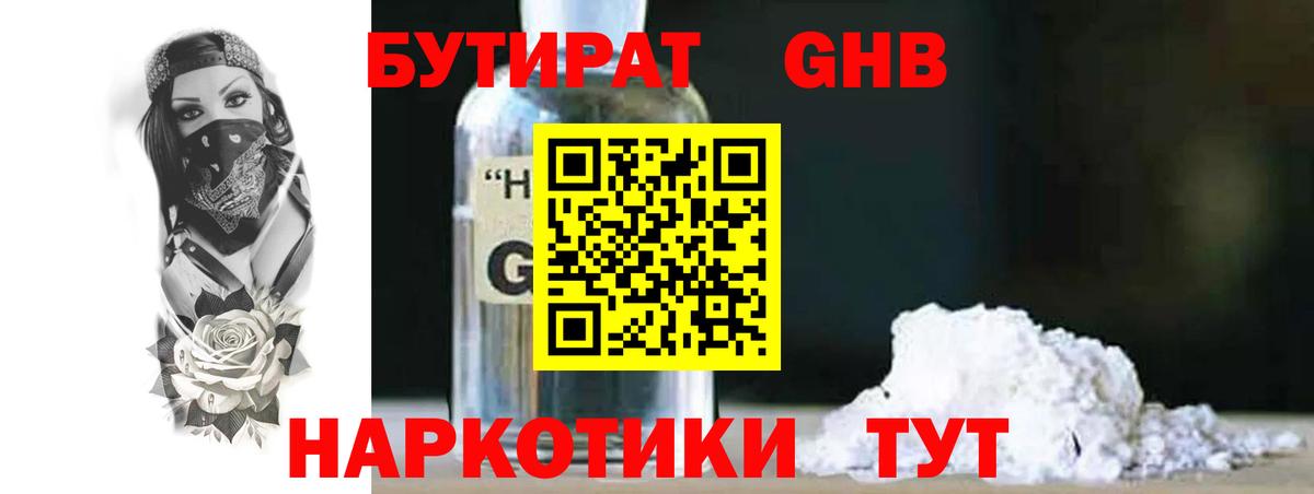 Луховицы  БУТИРАТ буратино  Вход с VPN 