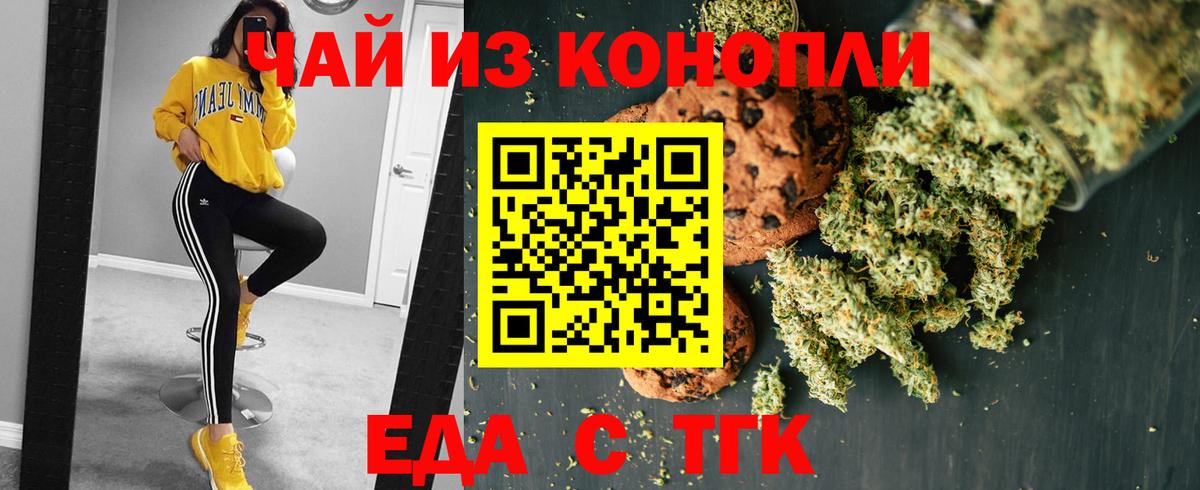 Canna-Cookies марихуана  Вход с VPN  Луховицы 