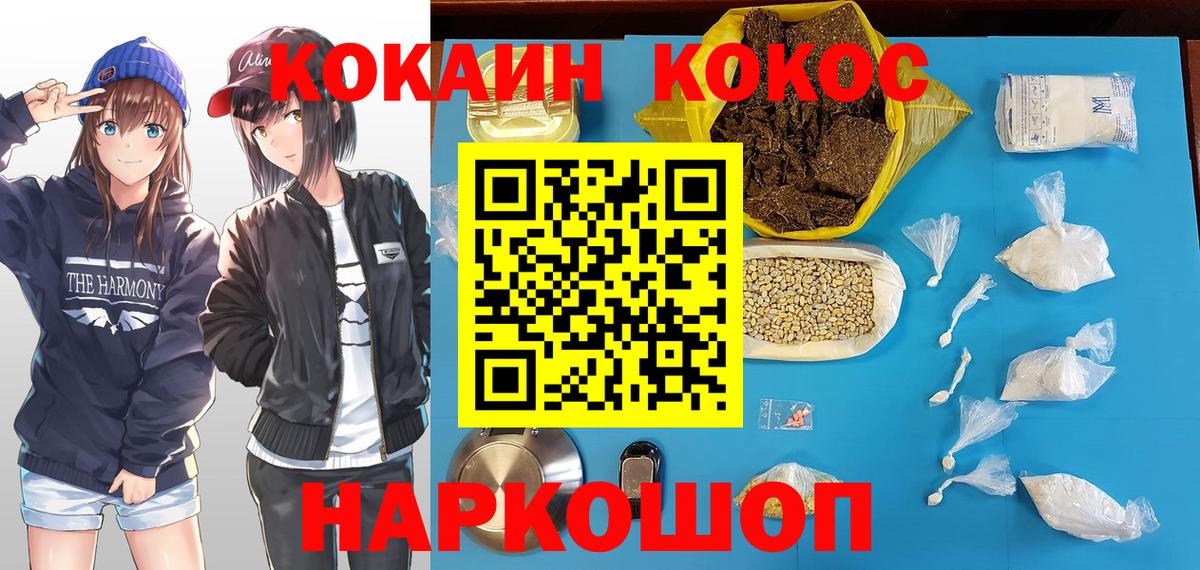 КОКАИН VHQ  Cocaine  Кокаин Колумбийский  Луховицы 