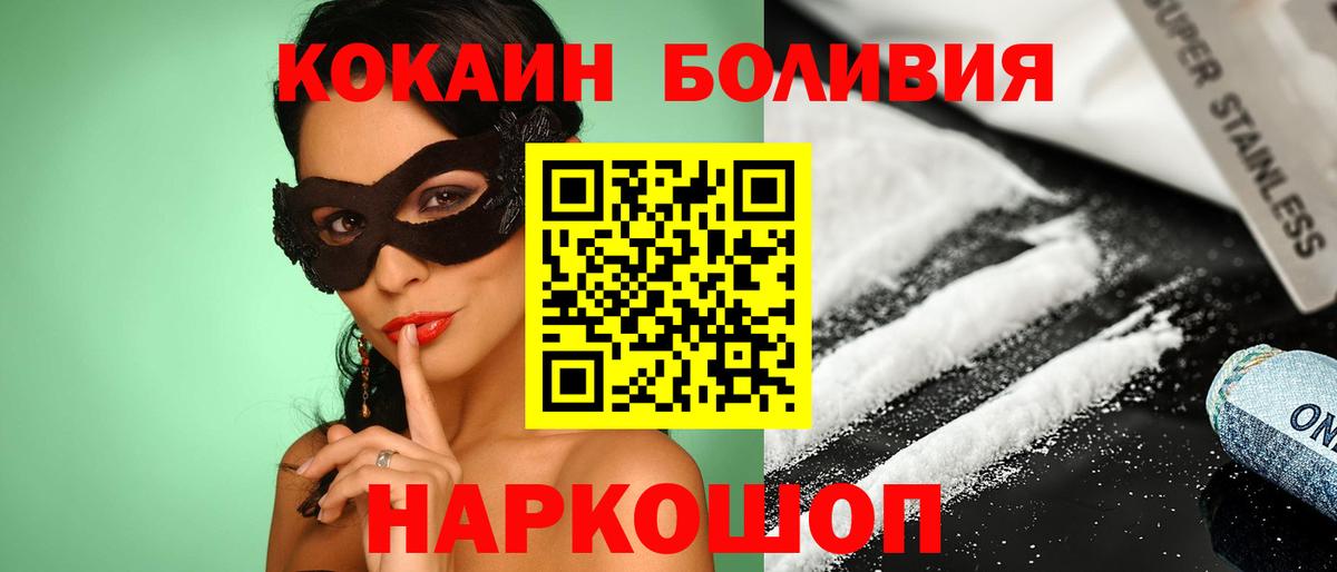 Cocaine Колумбийский Луховицы