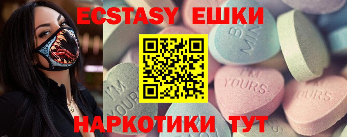 Луховицы  ЭКСТАЗИ  Вход с VPN  купить  цена  Ecstasy DUBAI 