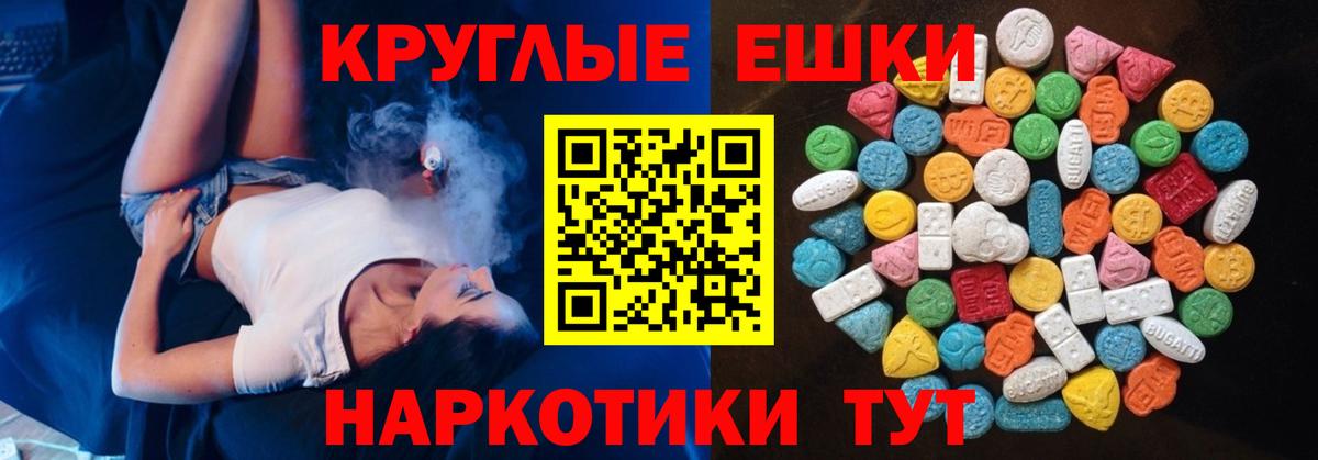 Ecstasy 250 мг Луховицы
