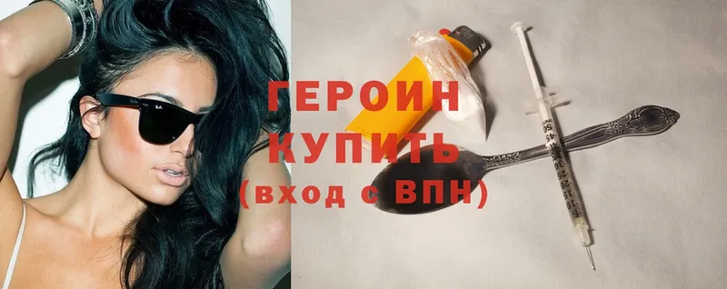 Героин Heroin  Луховицы 