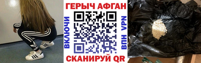 ГЕРОИН белый  Луховицы 