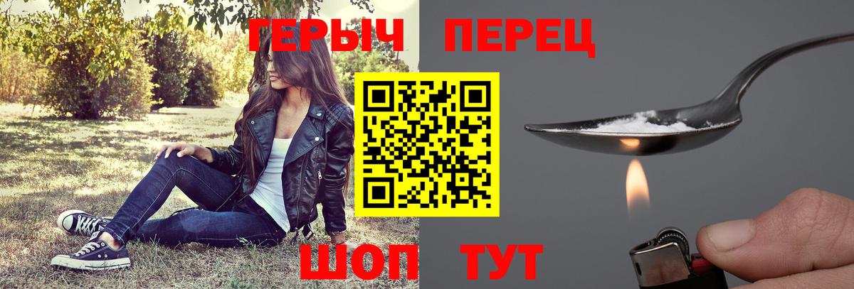 Героин  Луховицы  Героин VHQ 