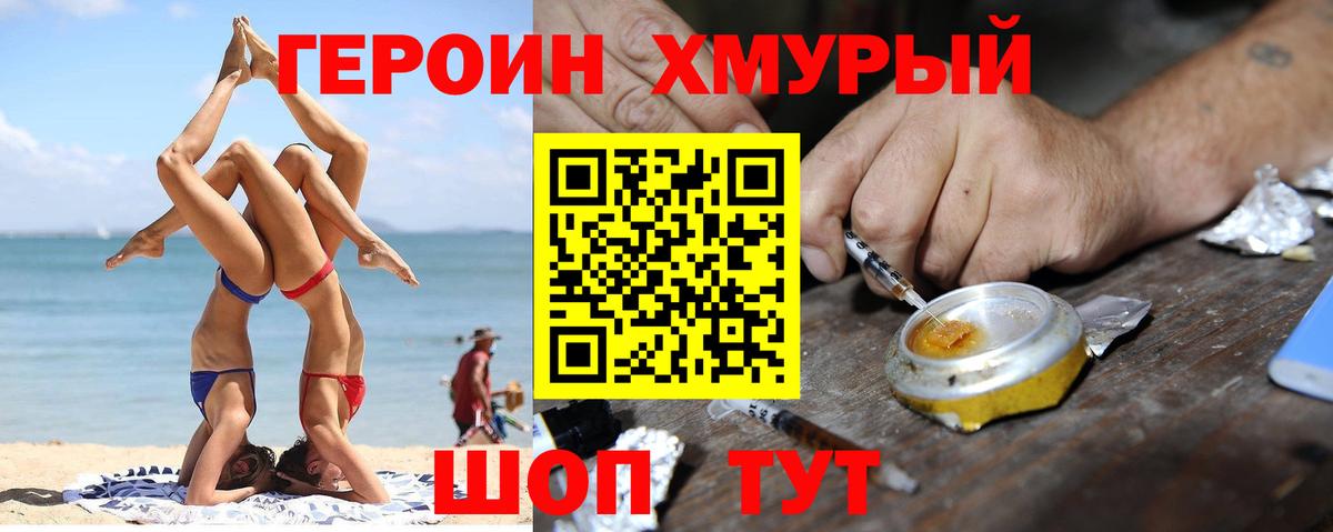 Луховицы  ГЕРОИН  Вход с VPN  Героин Афган 
