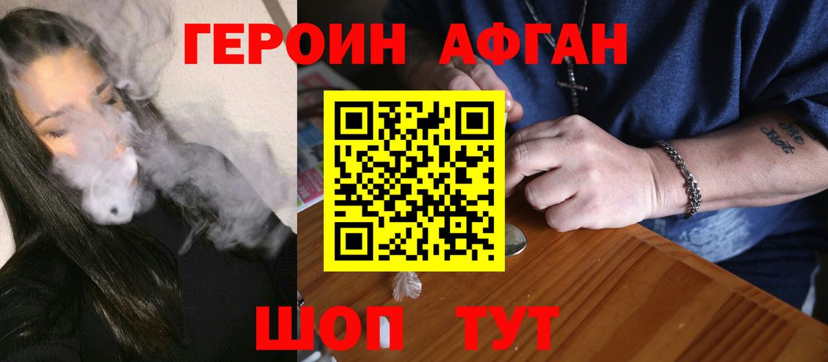 Героин герыч Луховицы