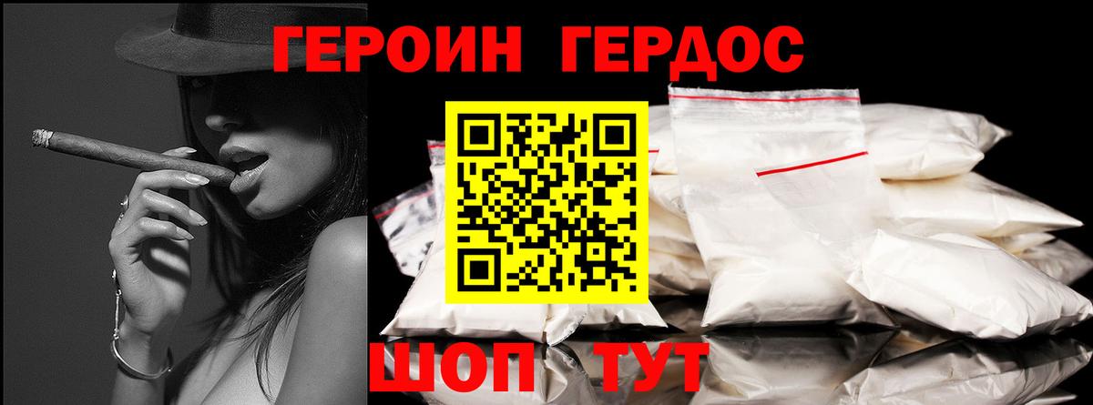 ГЕРОИН герыч Луховицы