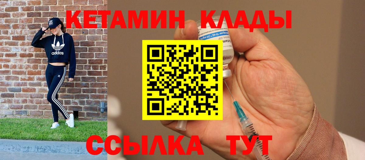 Луховицы  Кетамин ketamine  Вход с VPN 