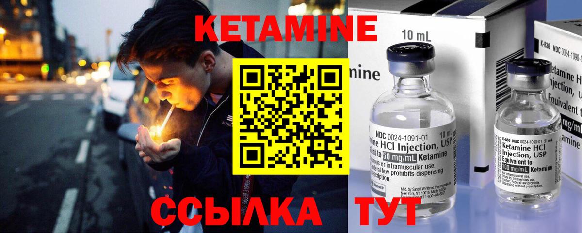 КЕТАМИН ketamine Луховицы