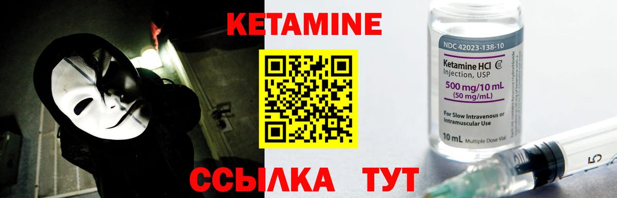 Кетамин ketamine  КЕТАМИН ketamine  это какой сайт  Луховицы 