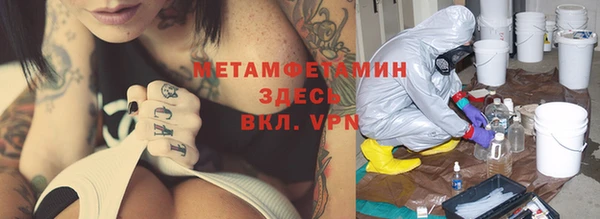 мяу мяу кристалл Куйбышев