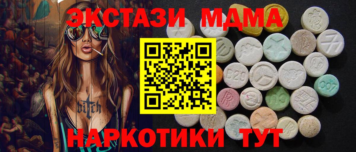 MDMA кристаллы  Луховицы  МДМА кристаллы 