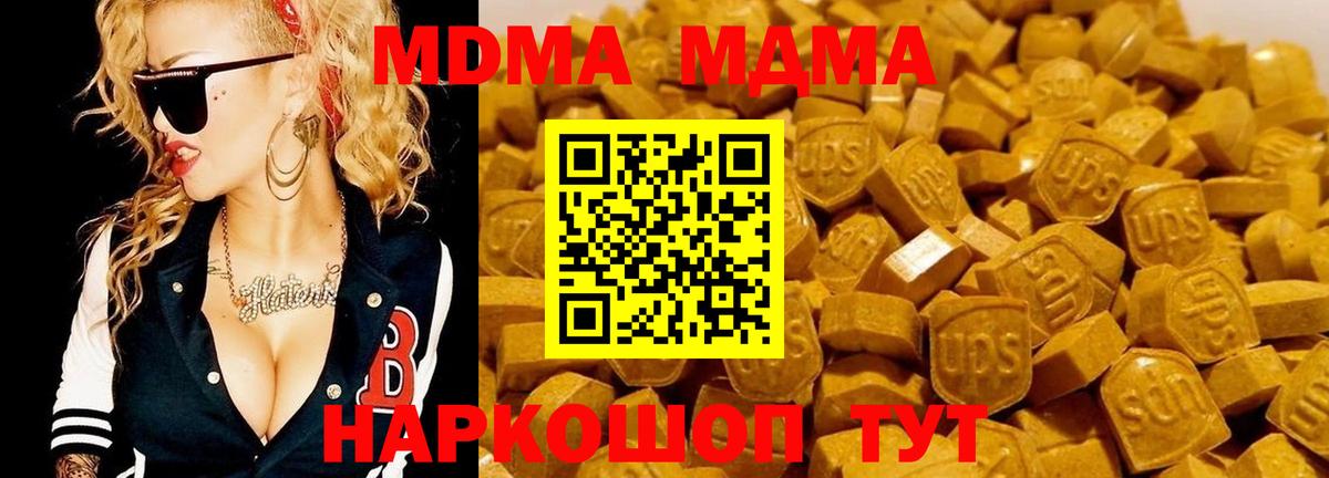 Луховицы  МДМА  MDMA VHQ  Вход с VPN  MDMA crystal 