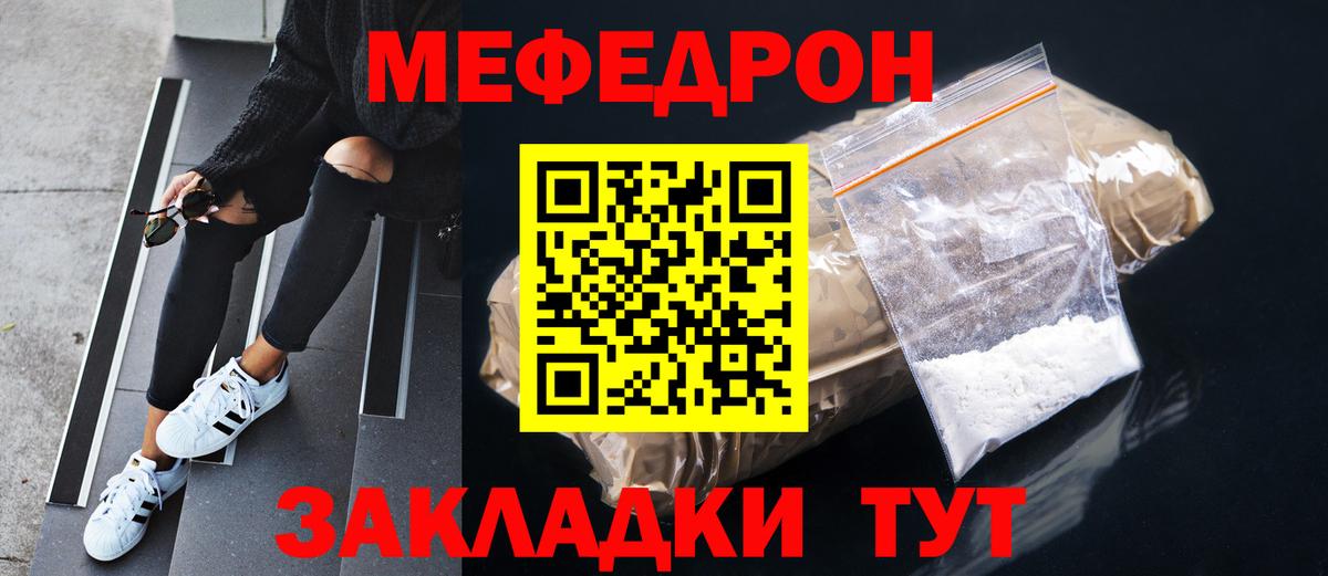 Мефедрон мука Луховицы