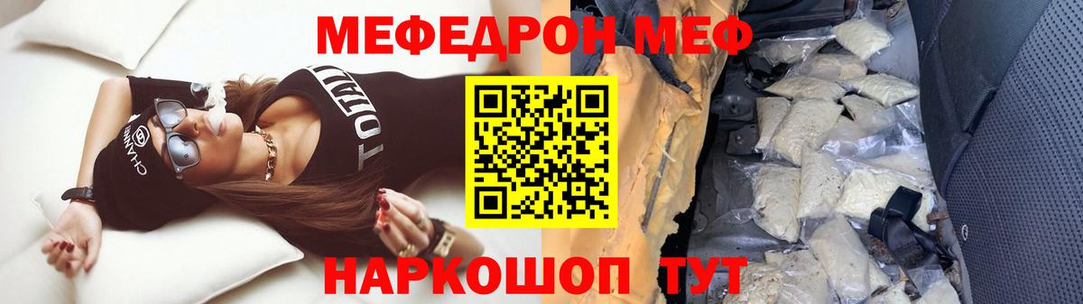 Мефедрон мука Луховицы