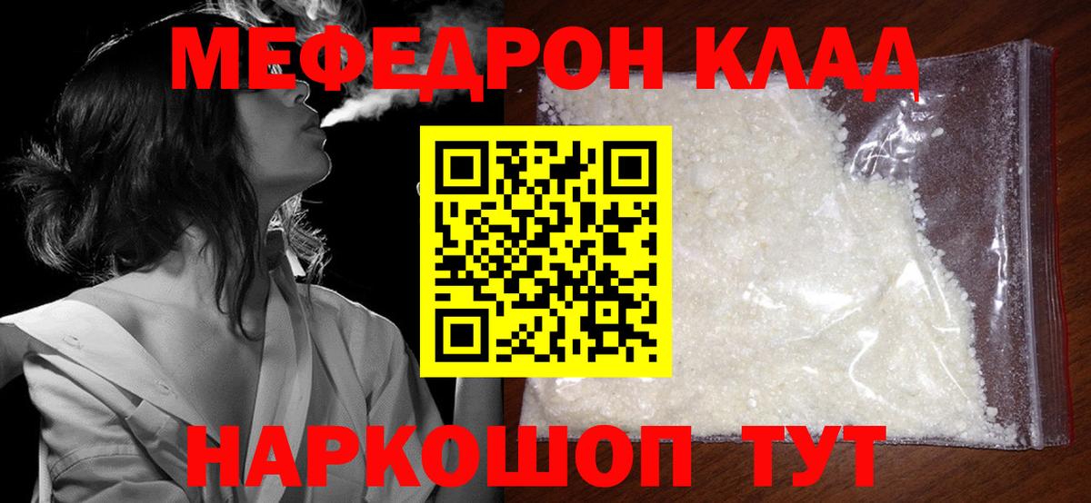 МЯУ-МЯУ  МЯУ-МЯУ  Меф мука  Вход с VPN  МЯУ-МЯУ mephedrone  Луховицы 