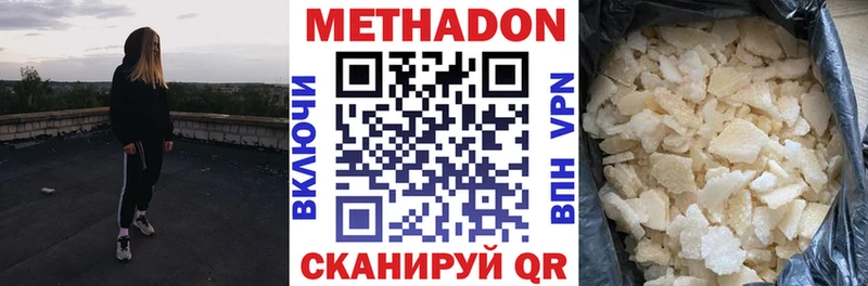 МЕТАДОН кристалл  Луховицы 