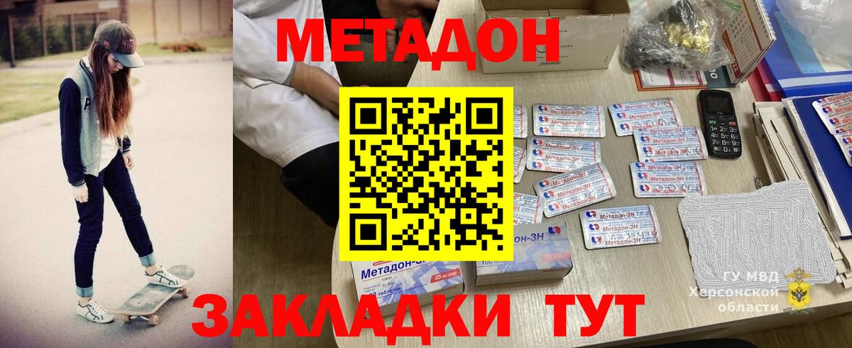 МЕТАДОН белоснежный  Вход с VPN  Луховицы 