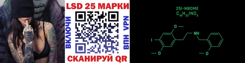 Марки 25I-NBOMe 1500мкг  blacksprut зеркало  Луховицы 