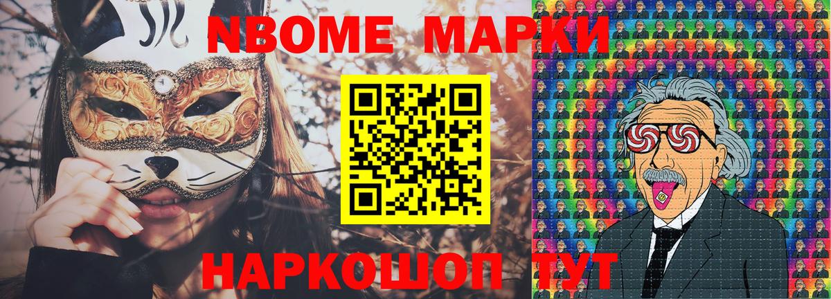 Наркотические марки 1500мкг Луховицы