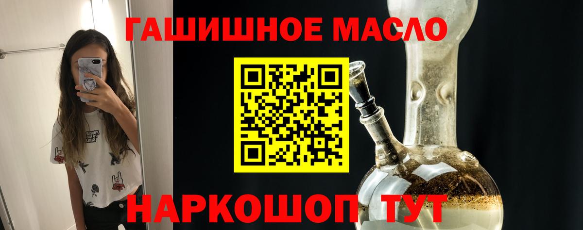 Дистиллят ТГК THC oil Луховицы