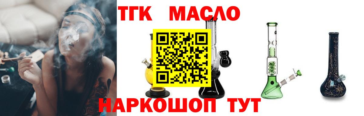 ТГК вейп  Луховицы 